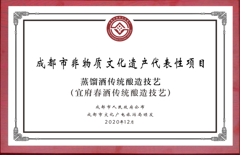 非遗酿造技艺.png