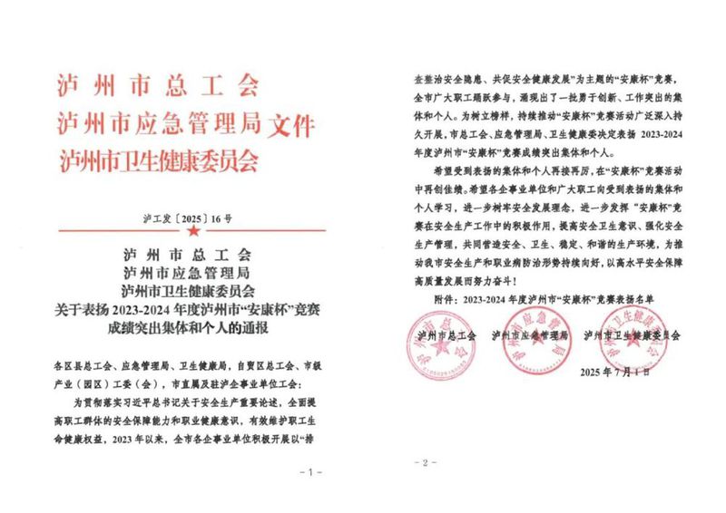 微信图片_20250715161623.jpg