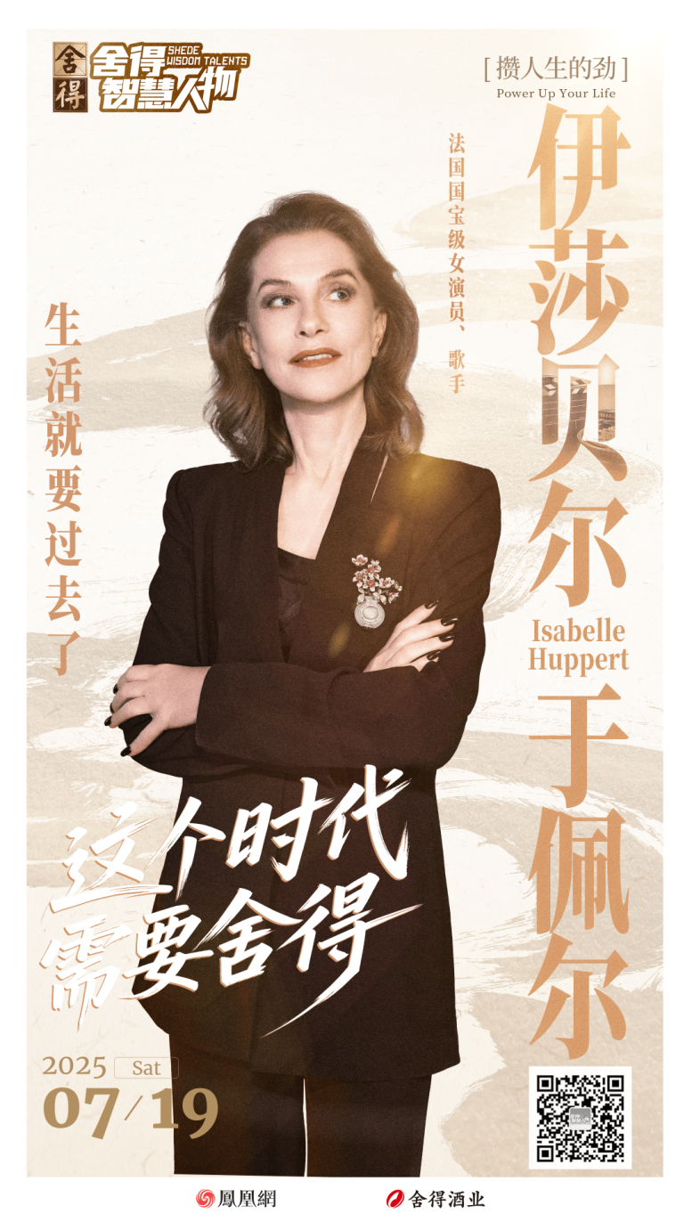 6.于佩尔头图_compressed.png