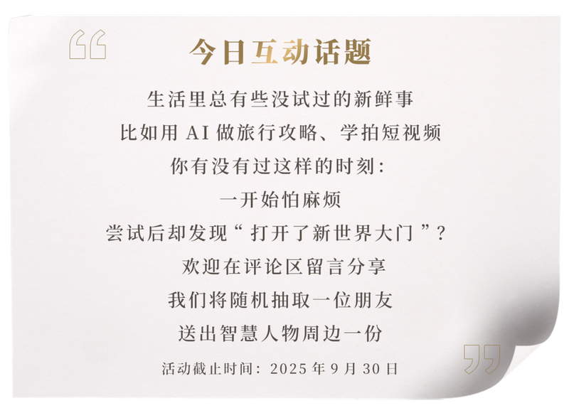 评论引导倪萍talk.png