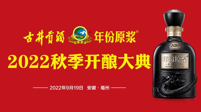 尊时节,顺天道,古井贡酒为何是自然酿造的传承者?