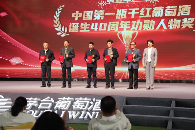 第24届河北秦皇岛(昌黎)葡萄酒节暨茅台凤凰庄园开庄粉丝节盛大启幕