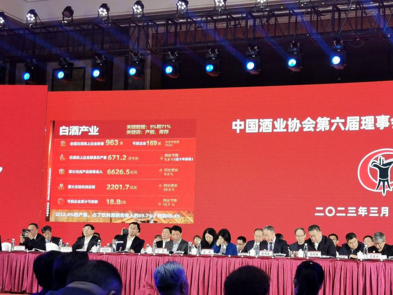 中酒协宋书玉:2022年白酒销售收入6626.45 亿增长 9.64% 产量降5.58%、利润增29.36%