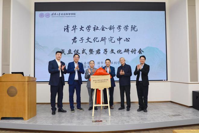 煦如风,润如雨,习酒携手清华大学,构校企筑共建君子文化研究高地君子文化新格局 聚智聚力共促社会和谐发展