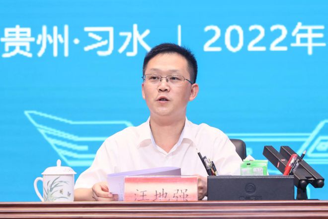 做强做优产业链,同心同行向未来——习酒公司2022年采购与供应链大会召开