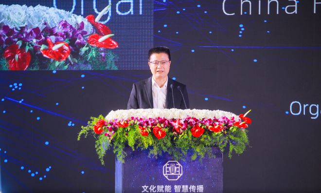 “文化赋能 智慧传播”——首届中国黄酒新媒体(数字营销)大会圆满举行