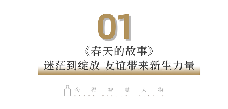 小标题2 带数字双行 拷贝 4.png