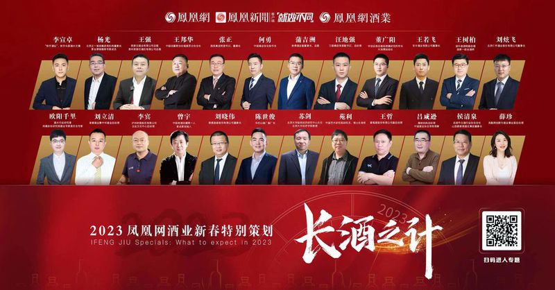 薛珍对话欧阳千里:白酒国际化“事虽难做则必成”