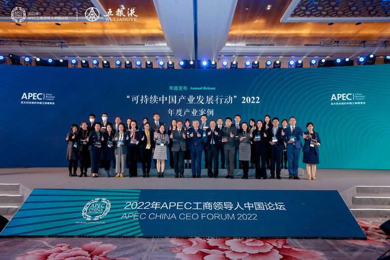 图为“可持续中国产业发展行动”2022年度产业案例颁奖现场.jpg 图为“可持续中国产业发展行动”2022年度产业案例颁奖现场.jpg