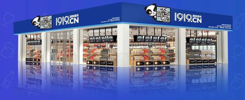 壹玖壹玖发布2022年报:平台化转型成功,交易规模大幅增长至 90亿元