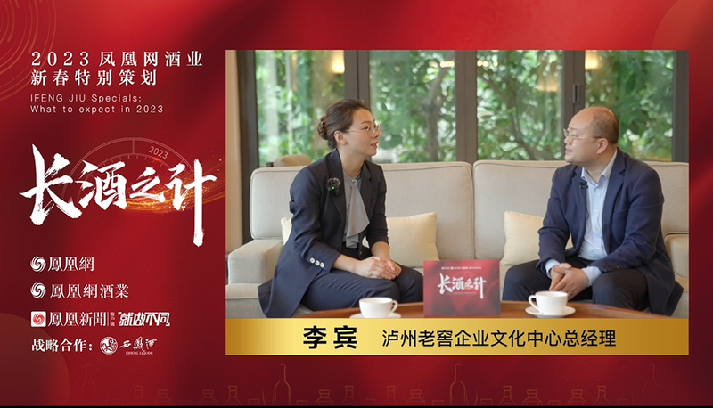 泸州老窖李宾:倡导雅饮文化,白酒文化需要回归