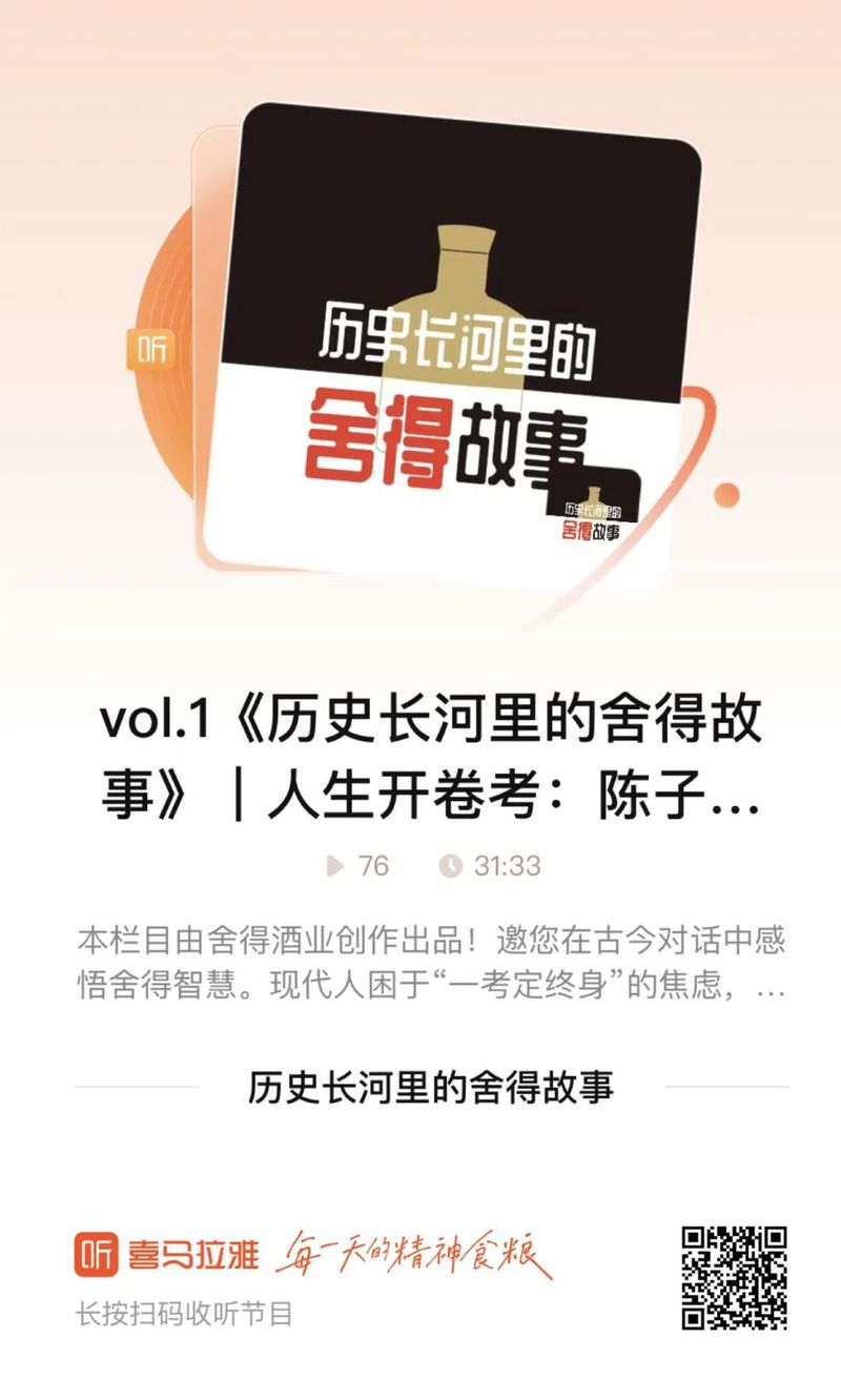 喜马拉雅换.jpg