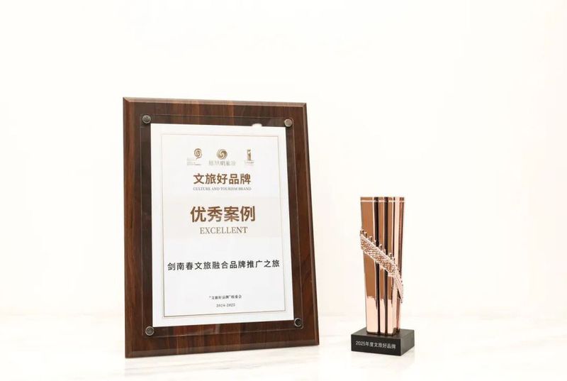 十大年度文旅好品牌奖杯+奖牌.jpg