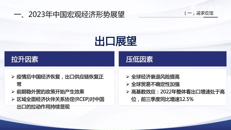 苏剑:预计2023年中国经济增速6.0%甚至更高