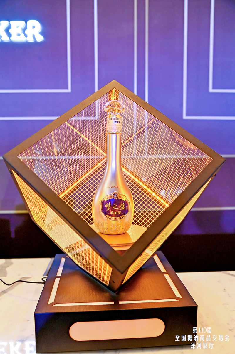 梦之蓝·手工班战略升级,洋河股份厚积而薄发开启新征程