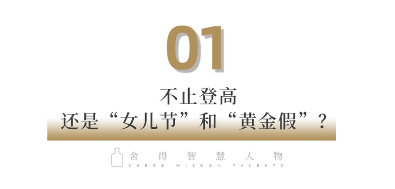 小标题2 带数字双行 拷贝 4.png