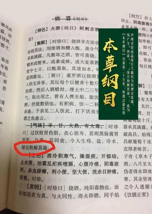 屠呦呦获诺贝尔奖为中国白酒指明未来发展方向