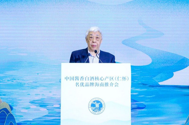 酱酒核心产区仁怀走进海南:探索中国特色白酒产区发展之路