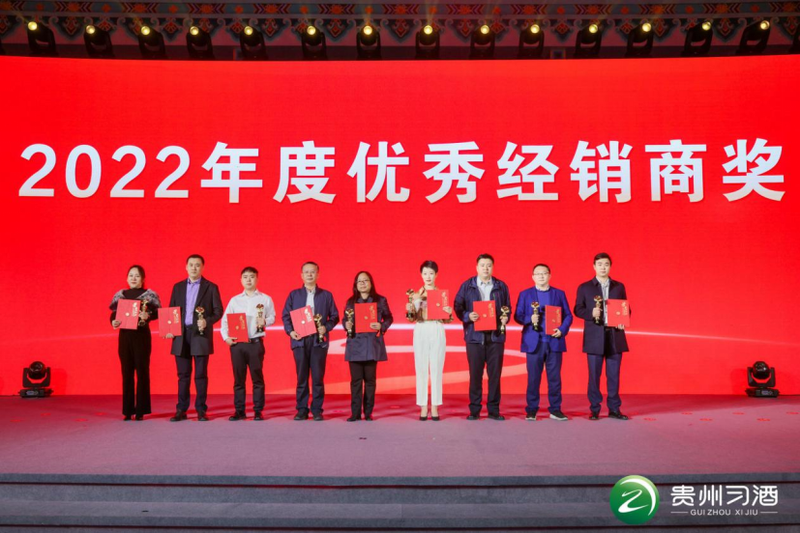 贵州习酒2023年全国经销商市场工作会召开42762.png