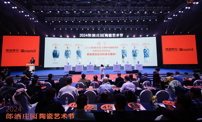 800件世界顶级陶瓷作品亮相郎酒庄园:郎酒搭建行业首家“酒+瓷”价值平台