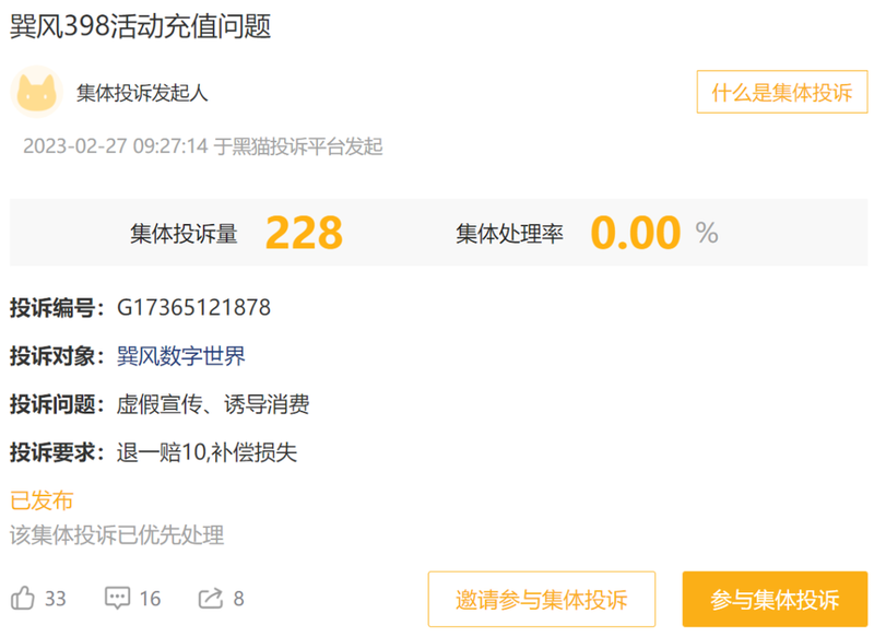 【315特辑】白酒青睐“数字藏品” 但消费者又肝又氪还抢不过黄牛?