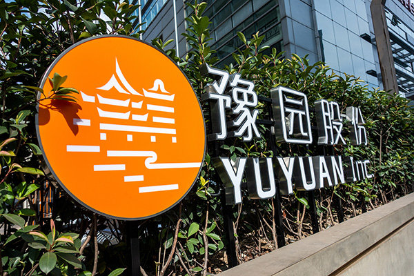 豫园股份回应减持金徽酒:解决与舍得酒业同业竞争问题