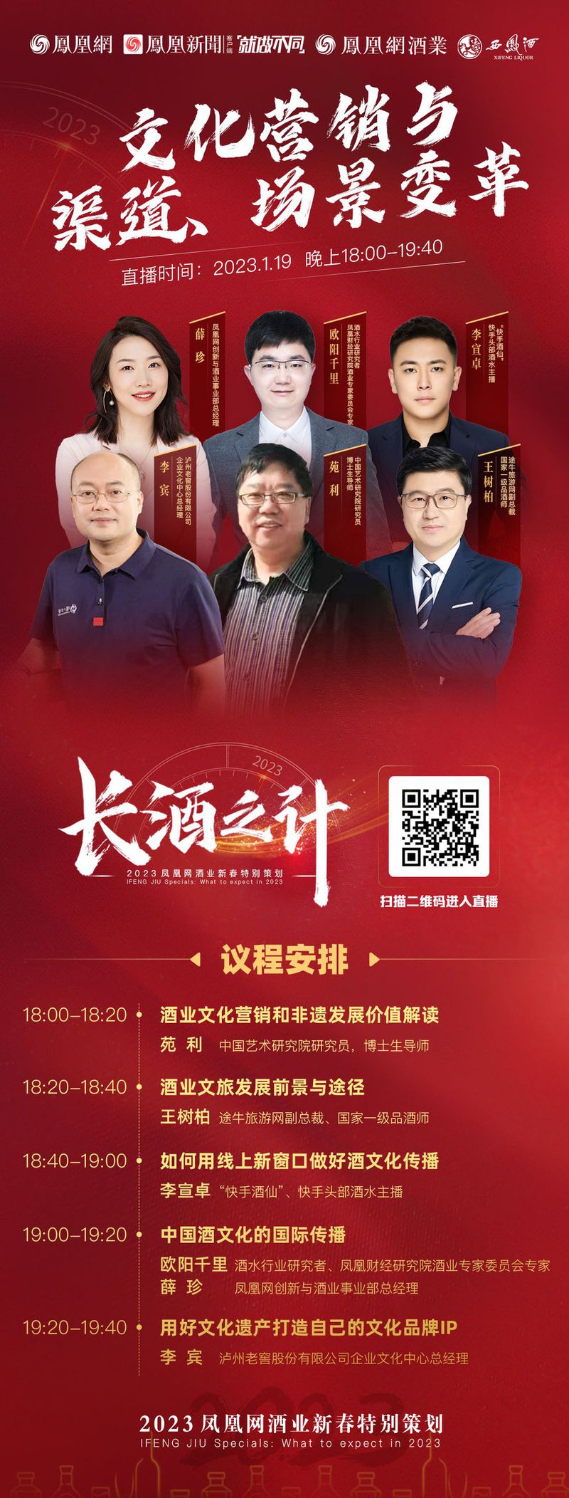 长酒之计 | 打开酒业文化营销升级的N种方式