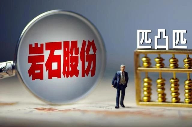 传上海贵酒(岩石股份)意向并购小角楼