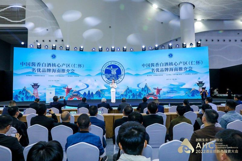 酱酒核心产区仁怀走进海南:探索中国特色白酒产区发展之路