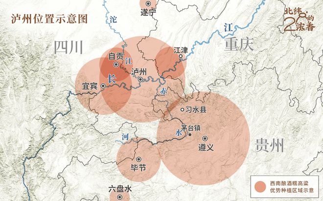 地脉、文脉、血脉、菌脉,成就川酒浓香 ——纪念1573国宝窖池群持续不间断酿造450周年
