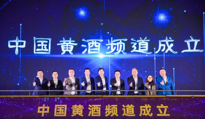 “文化赋能 智慧传播”——首届中国黄酒新媒体(数字营销)大会圆满举行