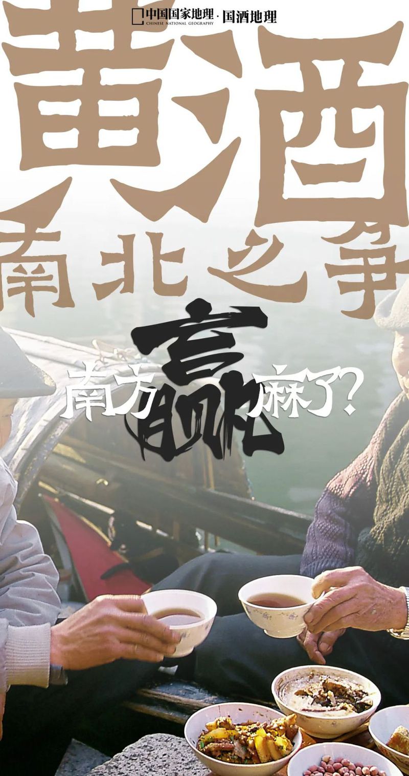 【黄酒】头图-20220714.jpg 图片