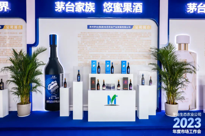 以“美学”站稳果酒市场,悠蜜开启茅台生态农业新篇章(1)(1)960.png
