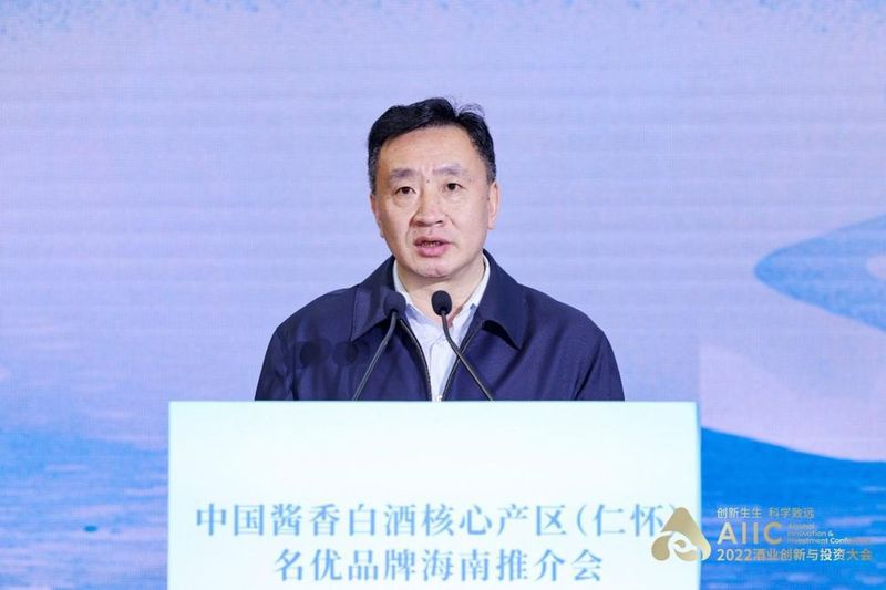 酱酒核心产区仁怀走进海南:探索中国特色白酒产区发展之路