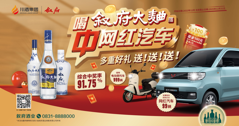 叙府2022年营收达23.14亿元 增幅达79.94%