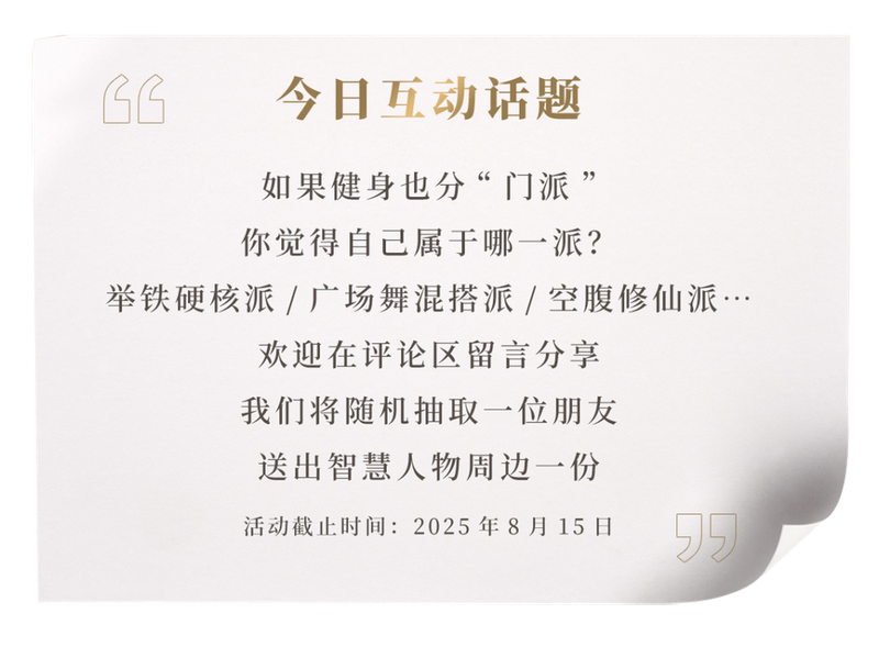 评论引导健身.png