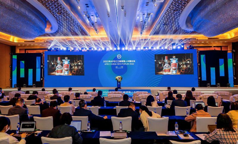 图为2022年APEC工商领导人中国论坛开幕式现场.jpg 图为2022年APEC工商领导人中国论坛开幕式现场.jpg