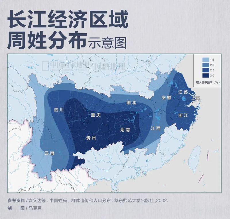 长江经济区域-周姓分布示意图.jpg 图片