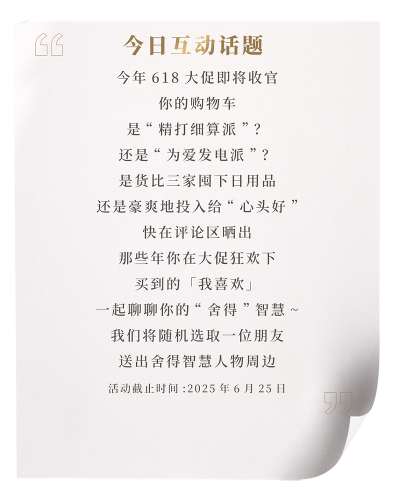 今日互动.png