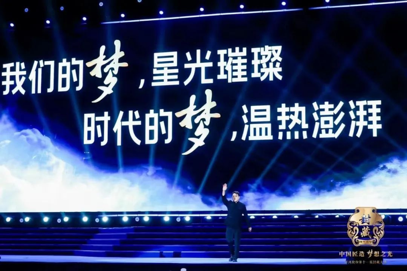 洋河股份2024封藏大典:功夫里的洋河温度 时代中的世界礼物