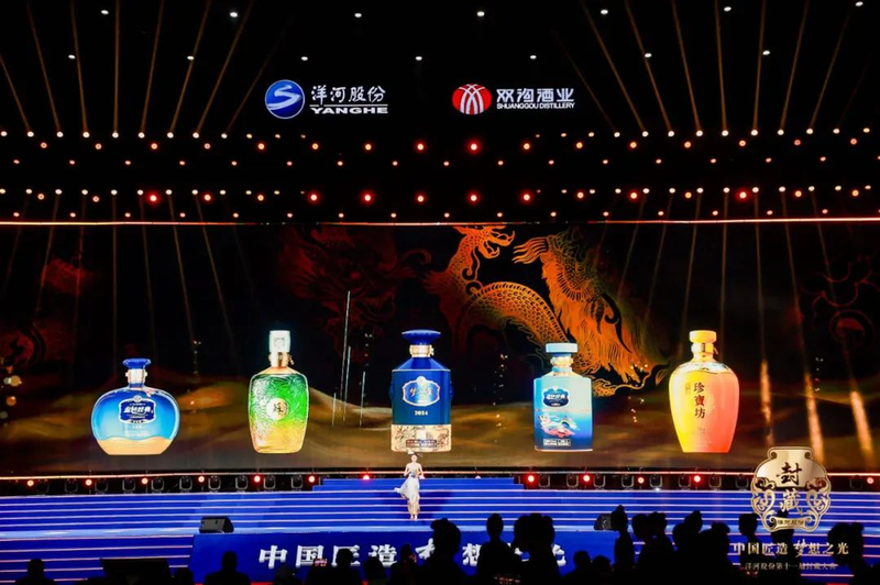 洋河股份2024封藏大典:功夫里的洋河温度 时代中的世界礼物