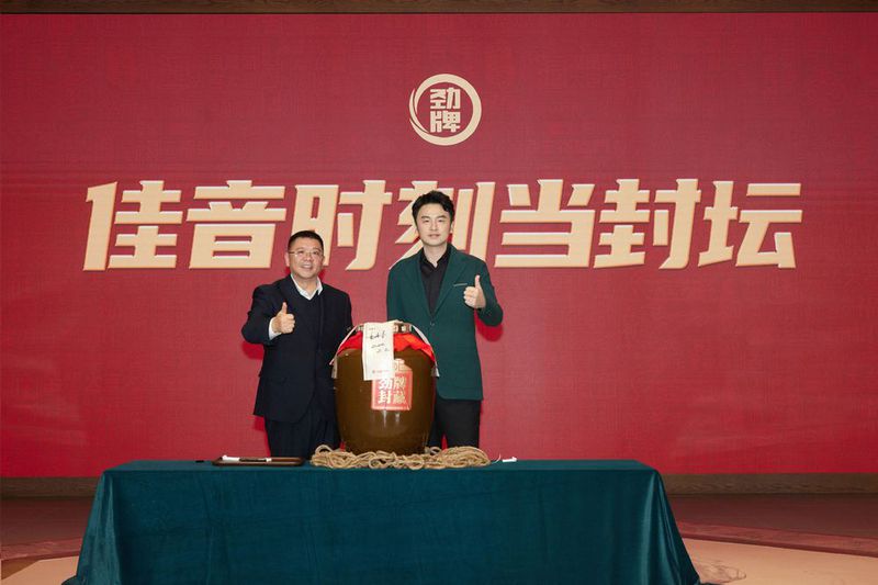 雷佳音小年探厂毛铺,解锁“草本白酒”背后的健康科技密码!