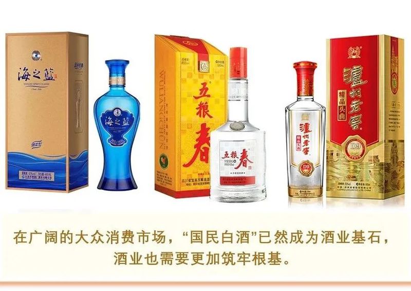 叫好又叫座的国民白酒，正在成为新顶流