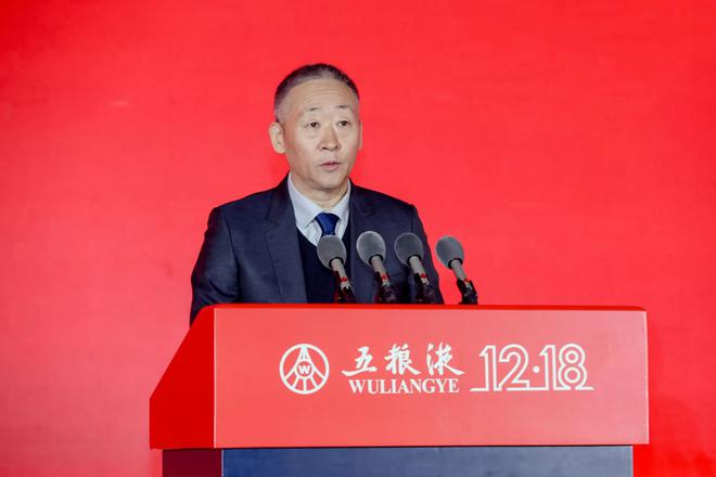 同心同向同行 共创和美未来 五粮液第二十七届12·18共商共建共享大会盛大举行