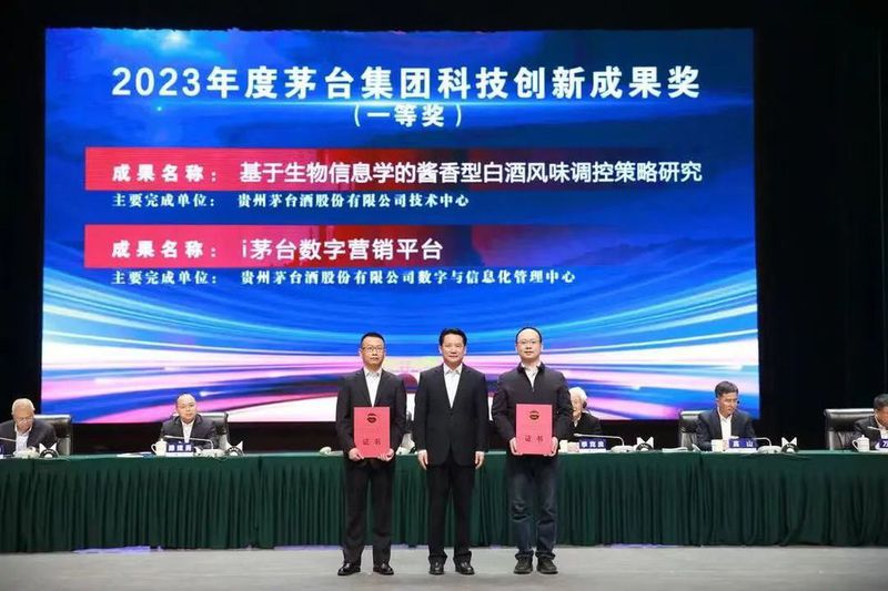 丁雄军首提“历史之辩、时代之问、茅台之解” 科创大会如何破题？