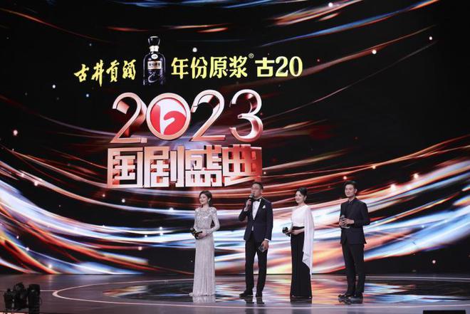 古井贡酒联袂《2023国剧盛典》，助推新年国娱高潮