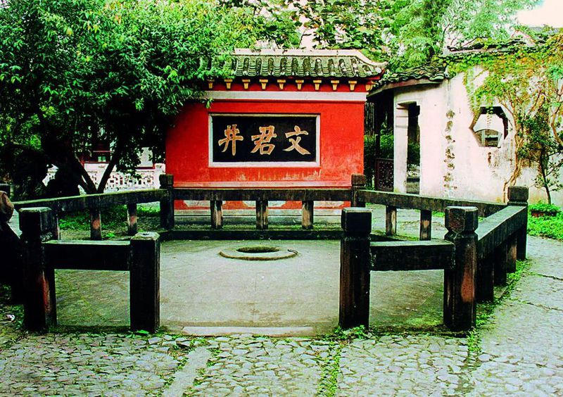 文君井1.jpg