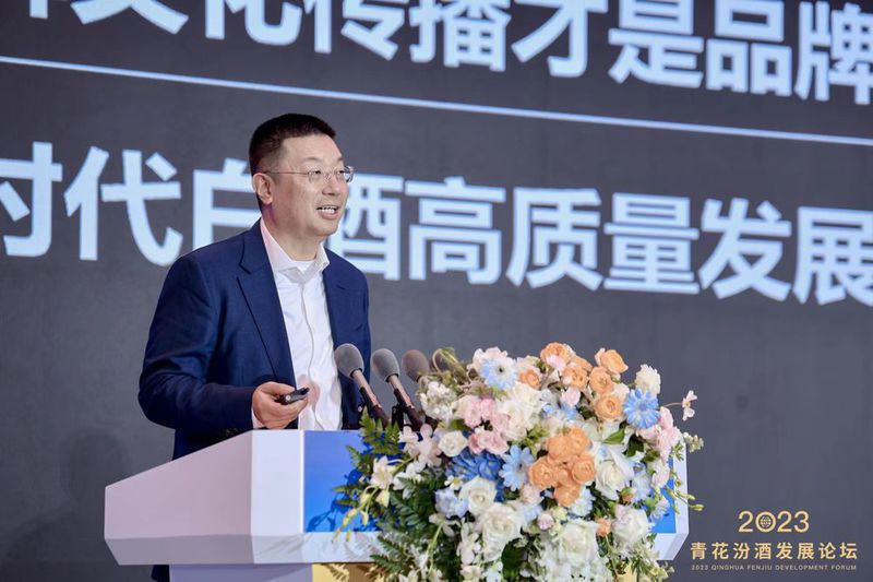 在上海看世界 汾酒释放文化势能立足增长新起点对标世界一流