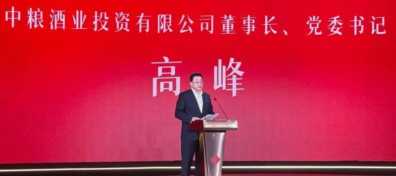 酒鬼酒人事变动：高峰出任股份公司董事长