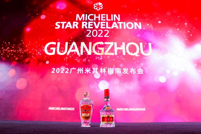 五粮液携手米其林指南相约羊城  一场东西方舌尖盛宴融合绽放  